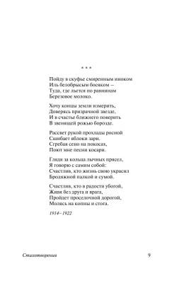Клен ты мой опавший... с доставкой по Минску от 70 рублей бесплатно!
